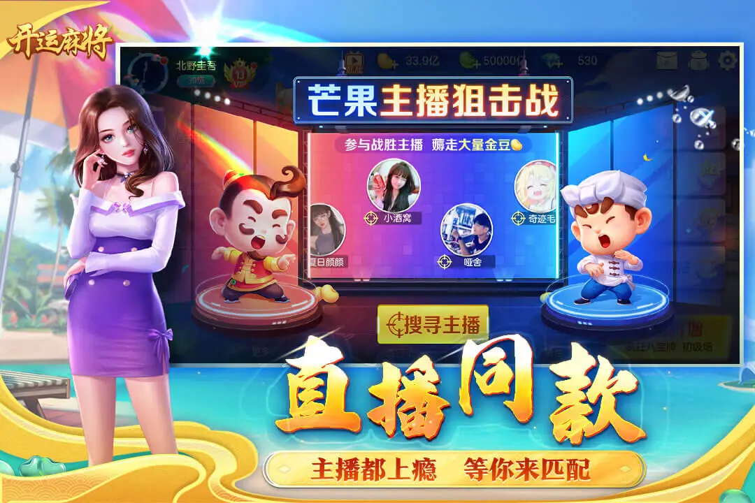开运麻将九游版截图2