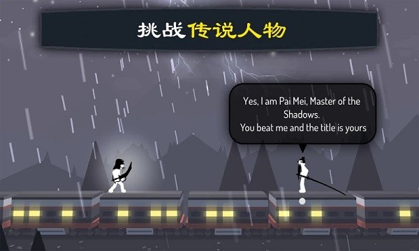 火柴人战争2手游下载截图4