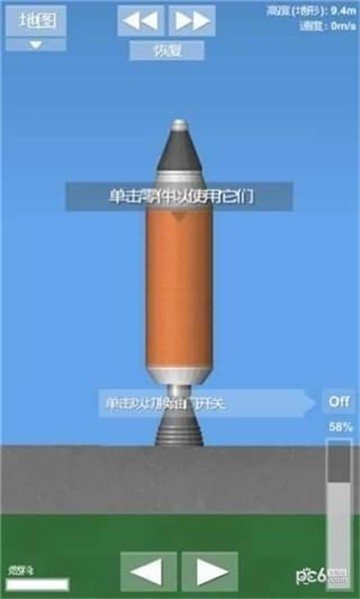 航天模拟器2023最新版中文无广告截图3