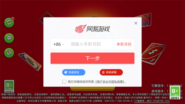 一起优诺官方正版