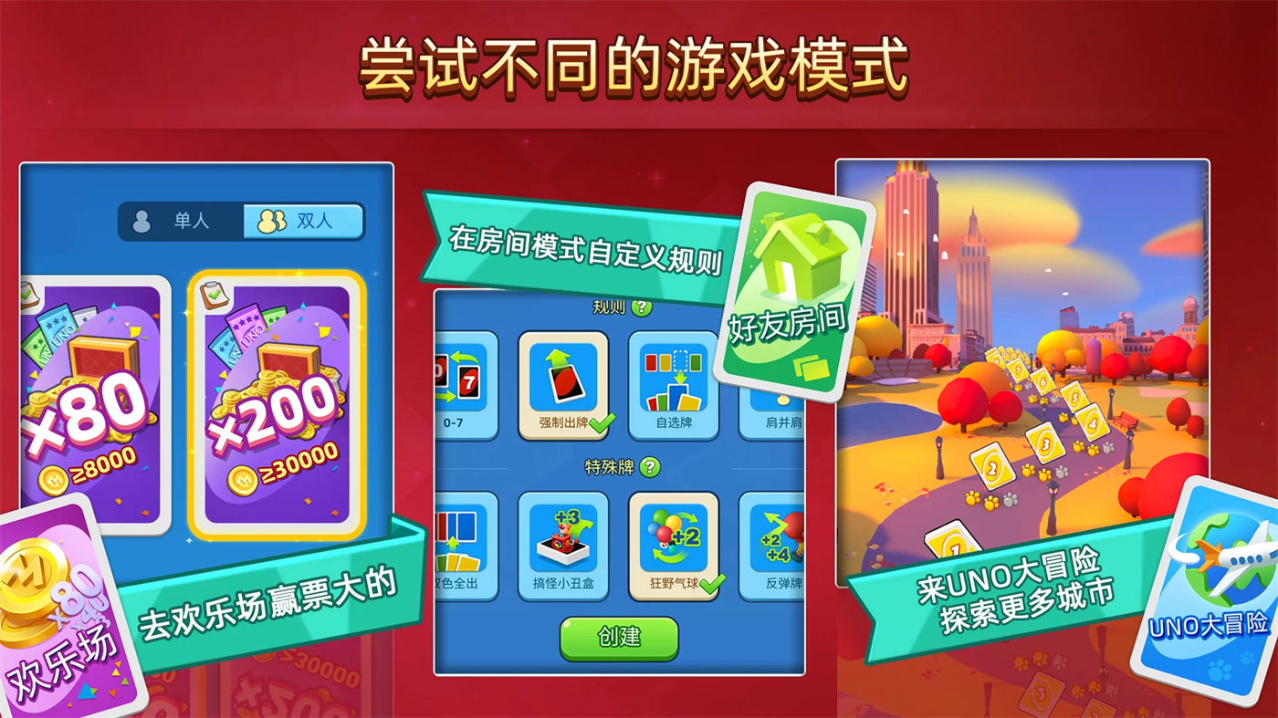 一起优诺官方正版截图1