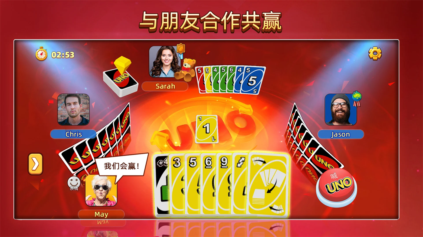 一起优诺官方正版截图2