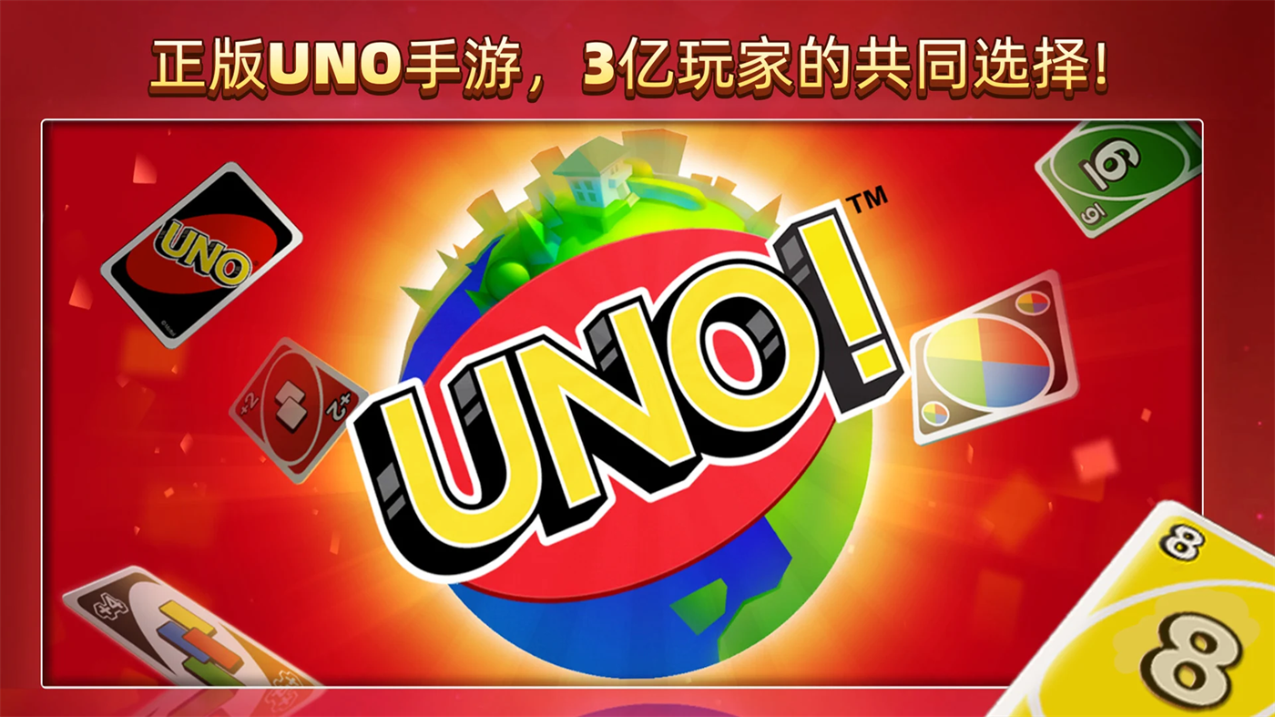 一起优诺官方正版截图5