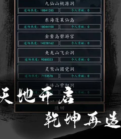 洪荒超级签到系统2截图2