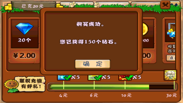 植物大战僵尸黑西游版截图1