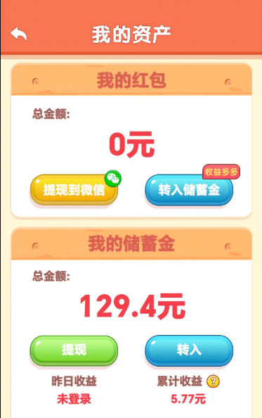 开心碰碰车截图1