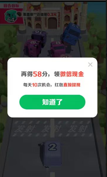 开心碰碰车截图2
