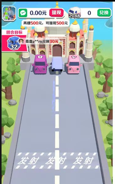 开心碰碰车截图3
