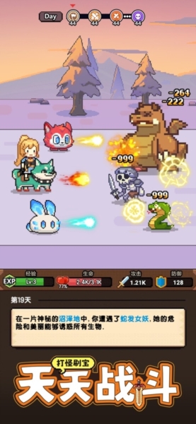 一天又一天的RPG游戏下载截图1