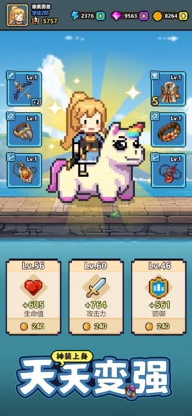 一天又一天的RPG游戏下载截图3