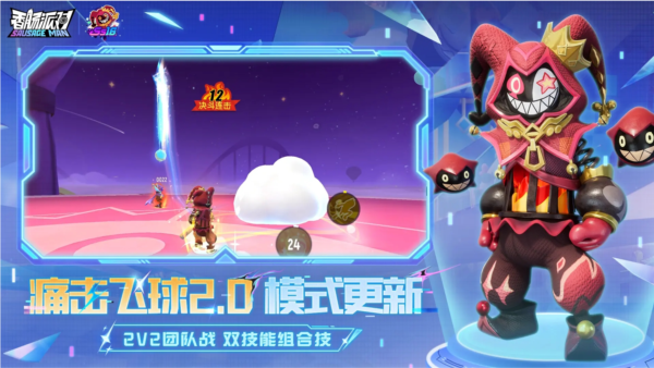 香肠派对官方版截图1