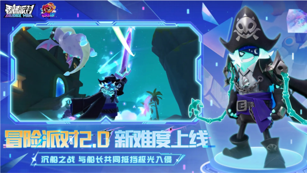 香肠派对官方版截图4