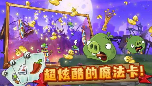 愤怒的小鸟2官方正版下载截图1