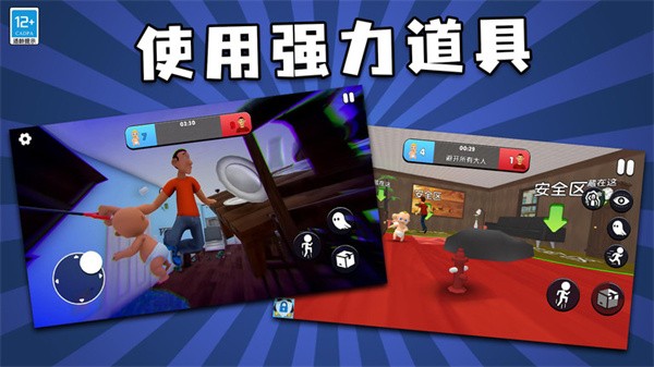 找到熊孩子游戏截图1