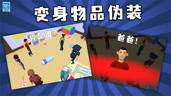 找到熊孩子游戏截图2