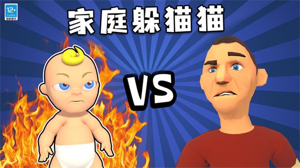 找到熊孩子游戏截图3