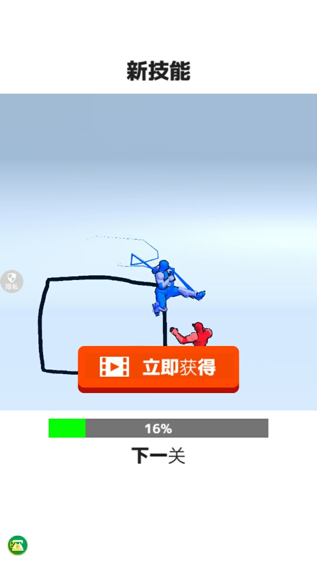 火柴人画线对决截图4