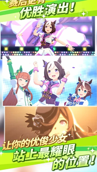闪耀优俊少女截图1