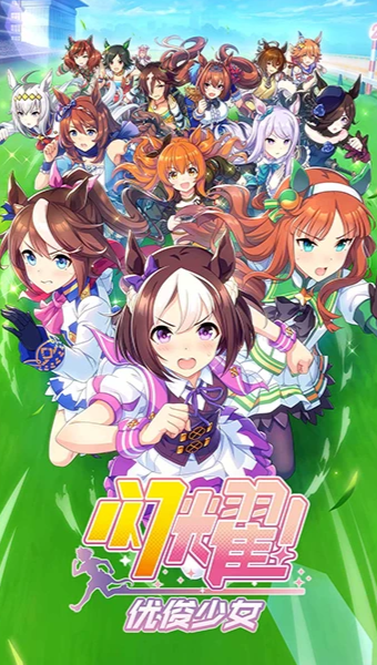 闪耀优俊少女截图4