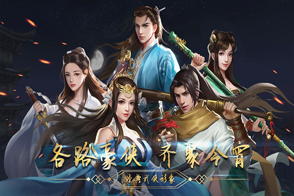 濡沫江湖2025最新版截图5