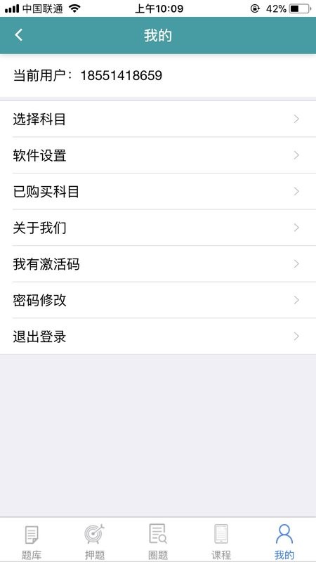 时珍助考之星在线版截图3