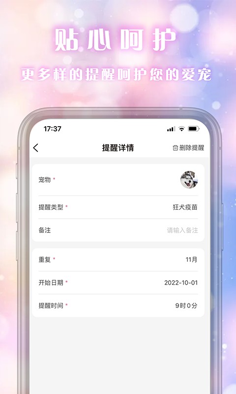 乐喵商家端截图2