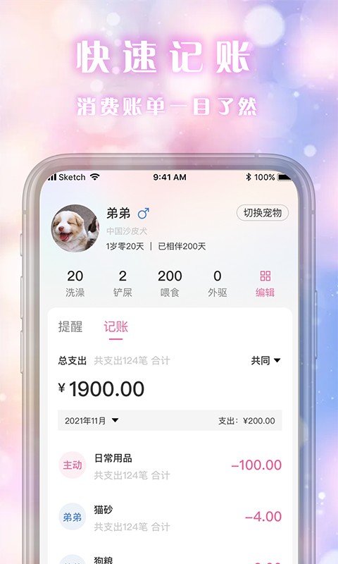 乐喵商家端截图3