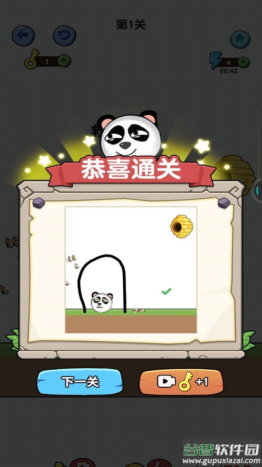 一笔画线救援官方版