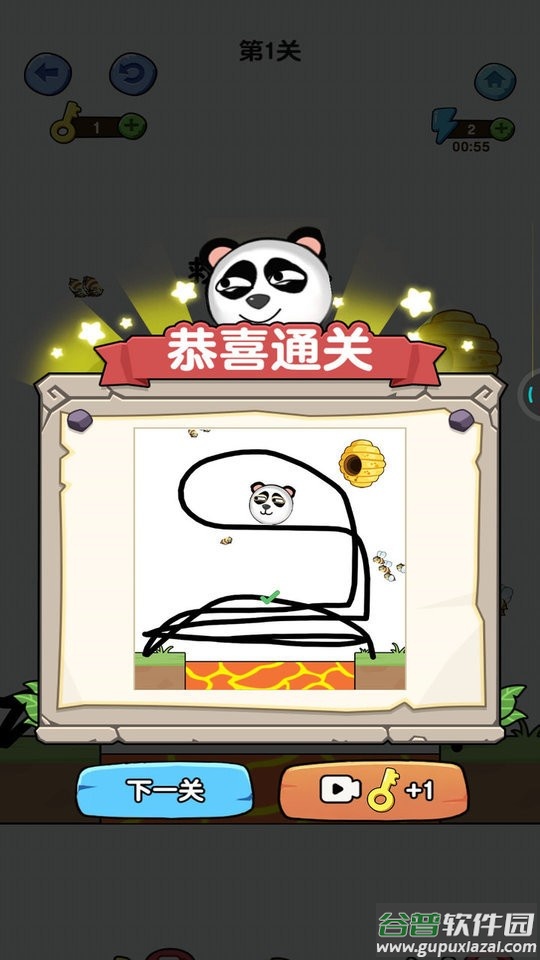 一笔画线救援官方版截图2