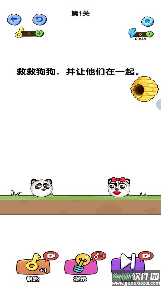 一笔画线救援官方版截图3