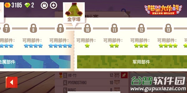 喵星大作战官方正版