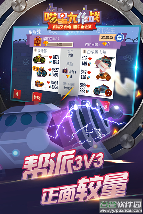 喵星大作战官方正版截图3