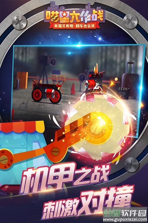 喵星大作战官方正版截图4