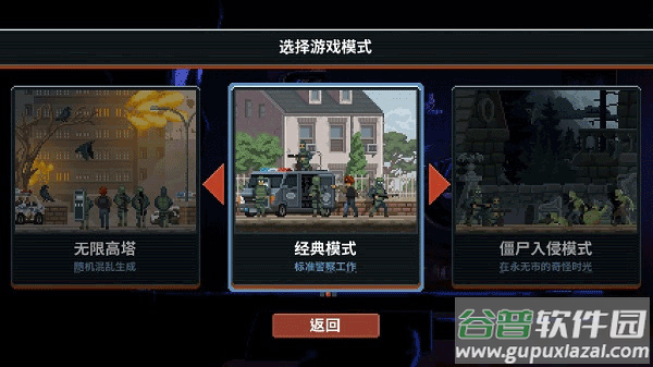 破门而入2行动小队最新版