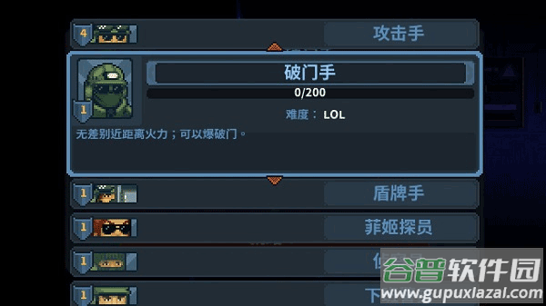 破门而入2行动小队最新版