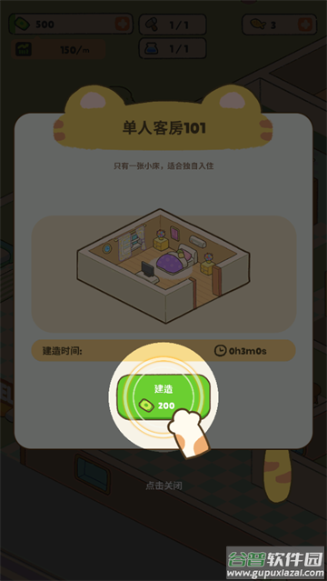 我的完美猫酒店游戏中文版(My Purrfect Cat Hotel)