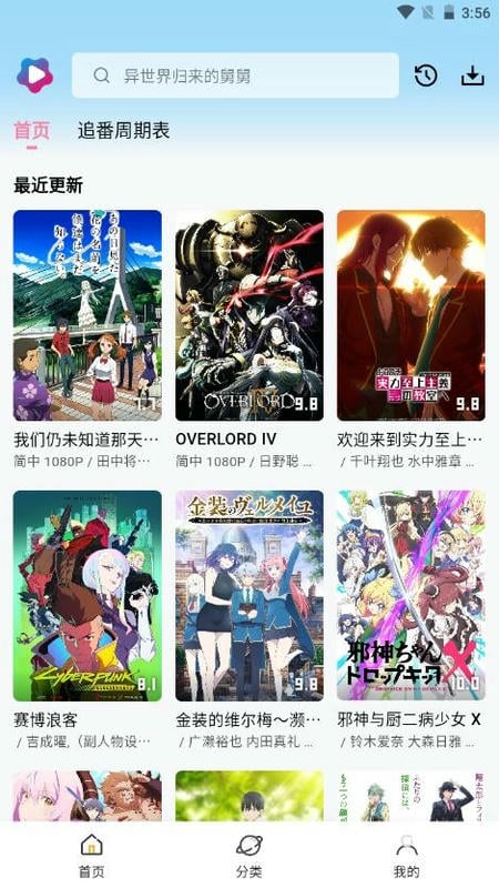 双辞动漫官方版截图1