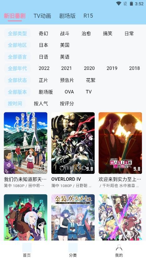 双辞动漫官方版截图2