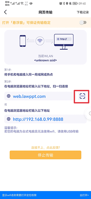 电脑手机传输助手app
