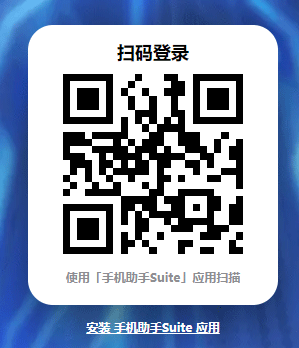 电脑手机传输助手app