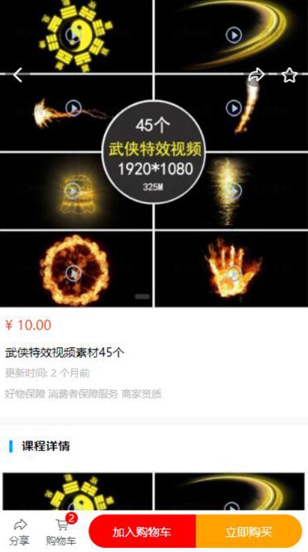 创源素材最新版截图2