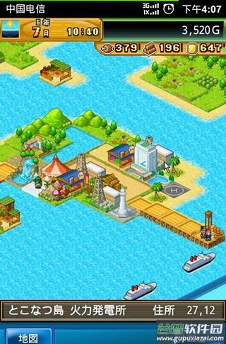 开拓神秘岛中文版