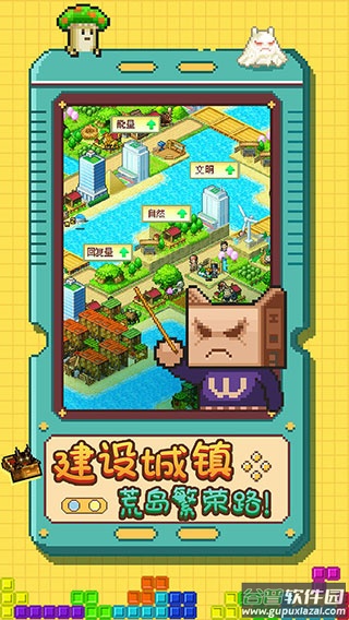 开拓神秘岛中文版截图5