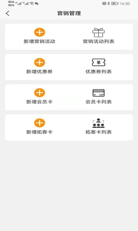 捡单收银软件下载