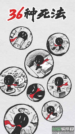 36种死法游戏截图2