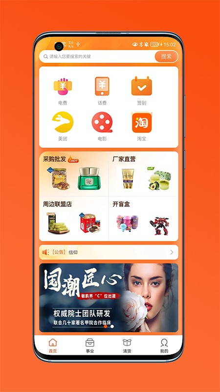 通通麦最新版截图1