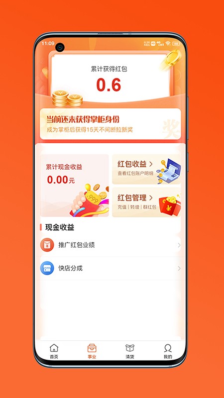 通通麦最新版截图2