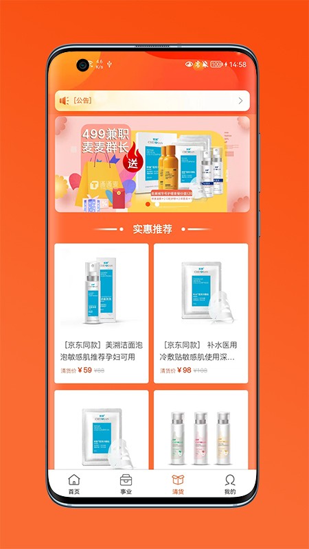 通通麦最新版截图3
