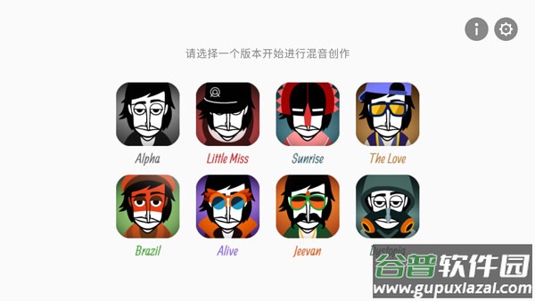 节奏盒子下载官方正版2023截图2