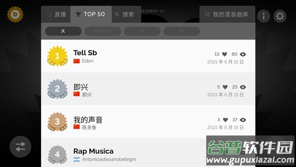 节奏盒子下载官方正版2023截图4